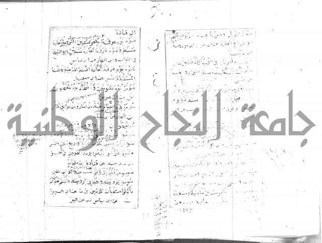 الجامع الصغير 