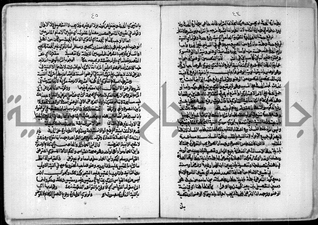 مخطوط رقم 7 من مخطوطات ال قمحاوي