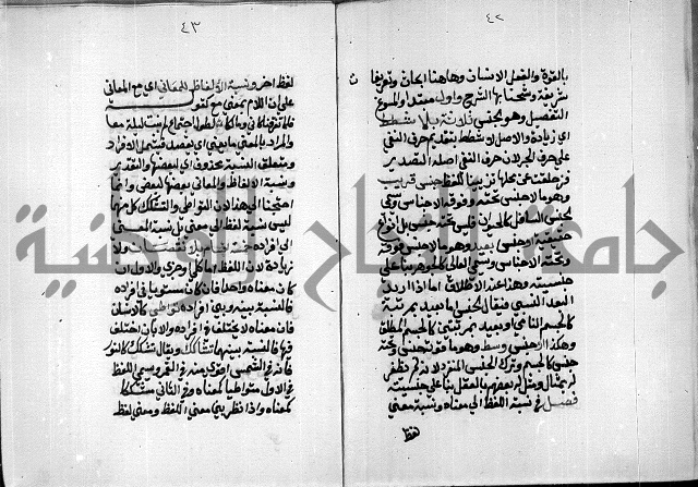 مخطوطة وقف للشيخ ابراهيم القمحاوي