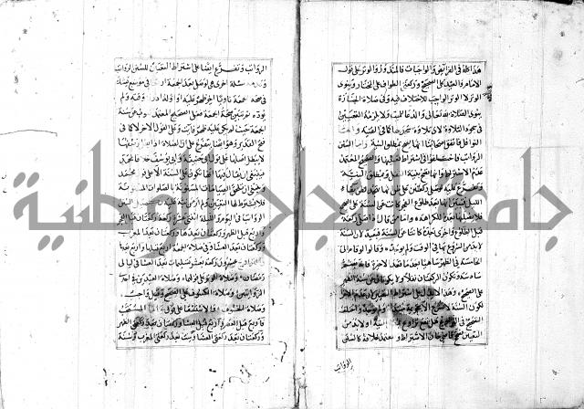 الاشباه والنظائر