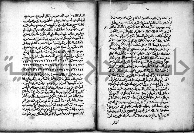 حاشية الشبراملي على شرح الرملي