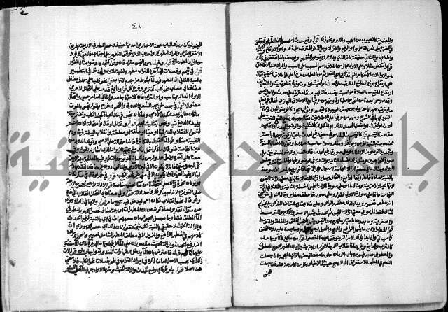 حاشية الشرقاوي على التحرير الشيخ عبد الله الشرقاوي ج 1