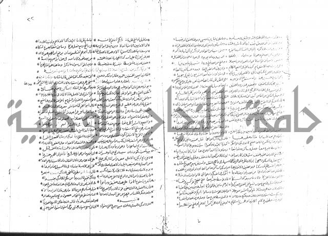 تفسير القران جزء 1