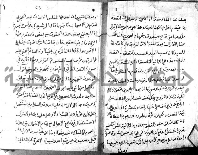 منهج الوصول الى تحرير الاصول 