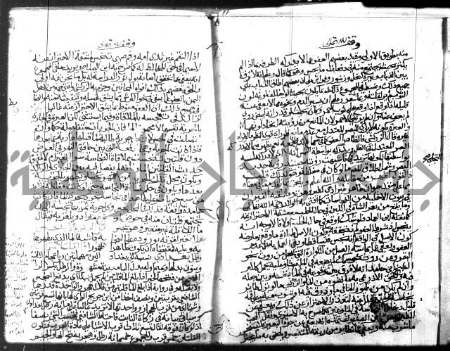 نهاية المحتاج الجزء الاول