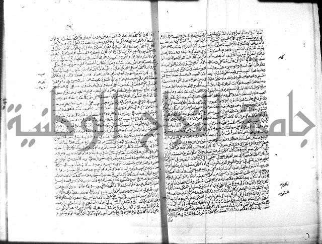 منح الغفار-الجزء الثاني من المنح شرح تنوير الابصار 