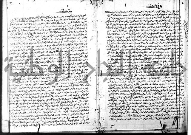 شرح المنهاج جزء 3 