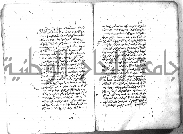 لفت نعمة الله في نحو الفارسي