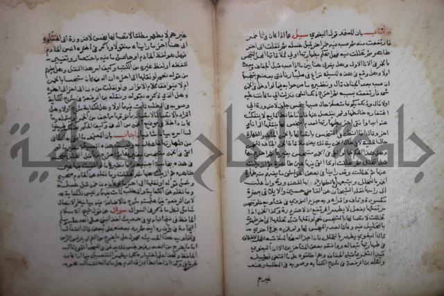 فتاوى لاحمد رمضان الأنشاصي