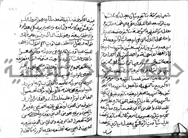 منهج الوصول الى تحرير الاصول 