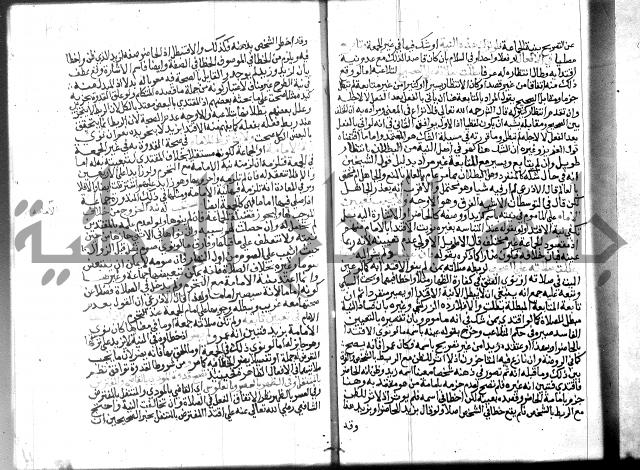 نهاية المحتاج الجزء الاول