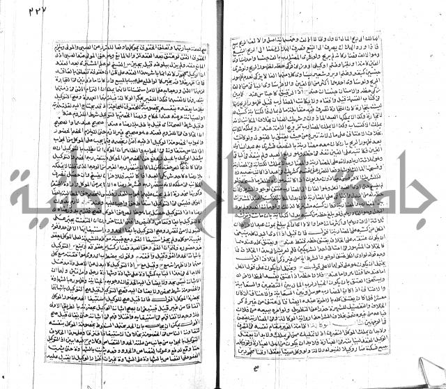 شرح لطايف الاشارات ابن قاضي سماوية