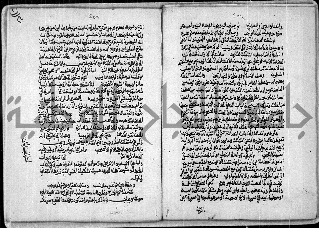 مخطوط رقم 7 من مخطوطات ال قمحاوي