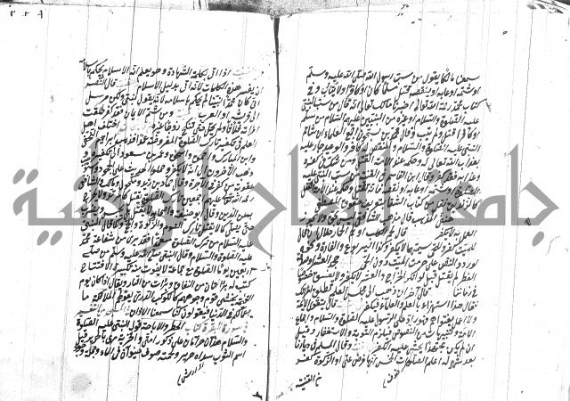 مهمات المفتين للحنفية