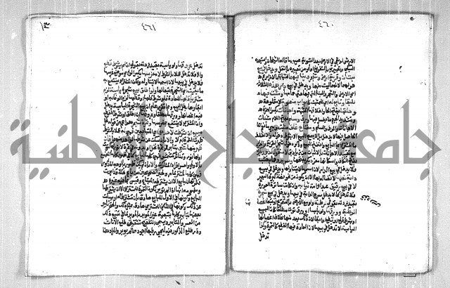 فتح الوهاب بشرح منهج الطلاب الجزء الاول