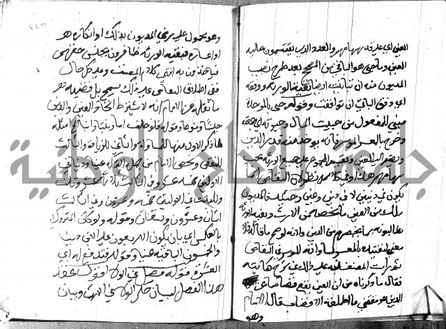 منهج الوصول الى تحرير الاصول 