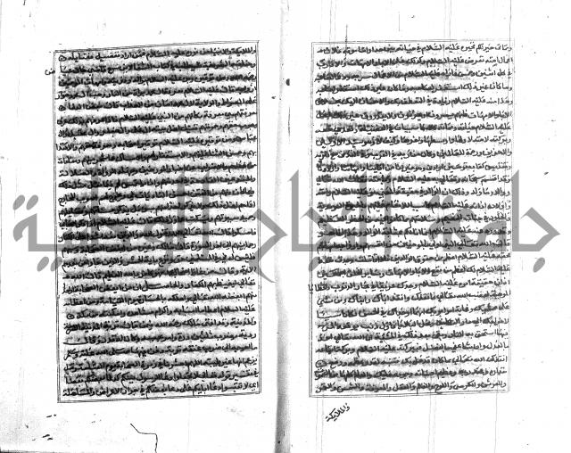 تبين المحارم 