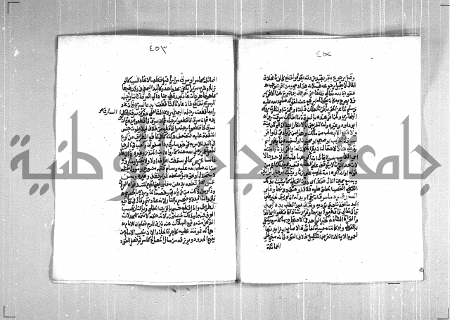 فتح الوهاب بشرح منهج الطلاب  الجزء الثاني