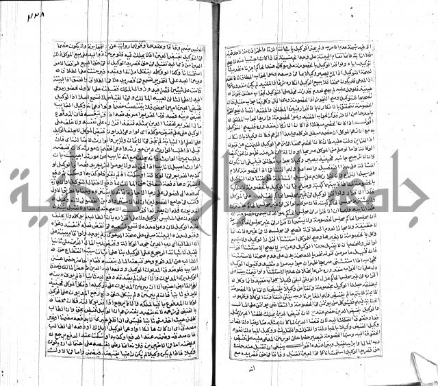 شرح لطايف الاشارات ابن قاضي سماوية