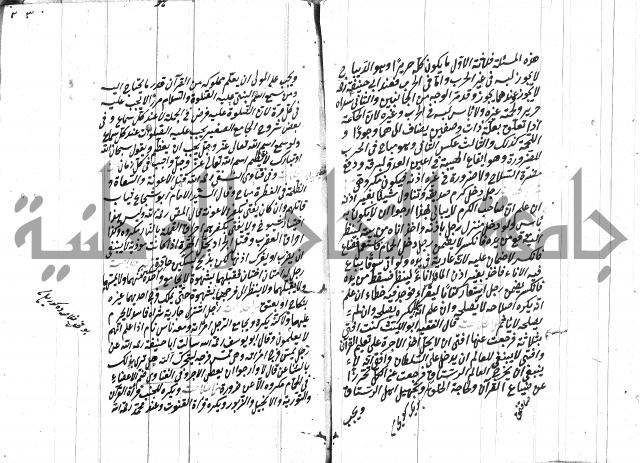 مهمات المفتين للحنفية