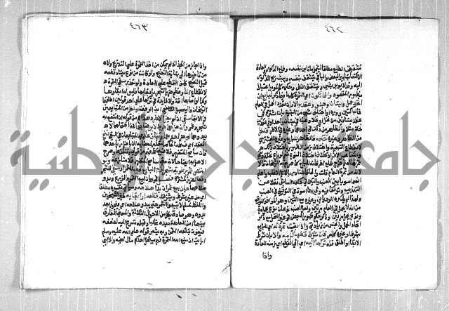 فتح الوهاب بشرح منهج الطلاب الجزء الاول