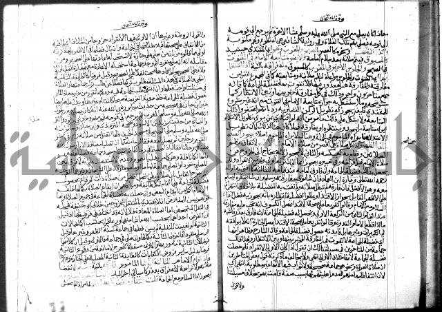 نهاية المحتاج الجزء الاول