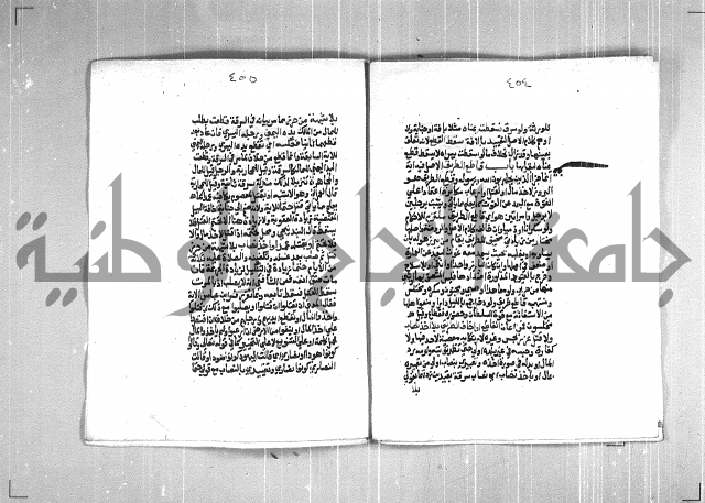 فتح الوهاب بشرح منهج الطلاب  الجزء الثاني