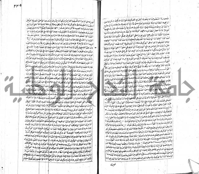 شرح لطايف الاشارات ابن قاضي سماوية