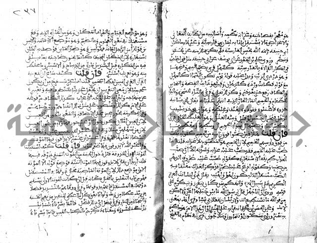 الكشاف جزء 5 