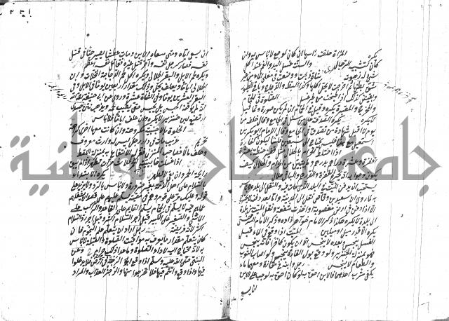 مهمات المفتين للحنفية