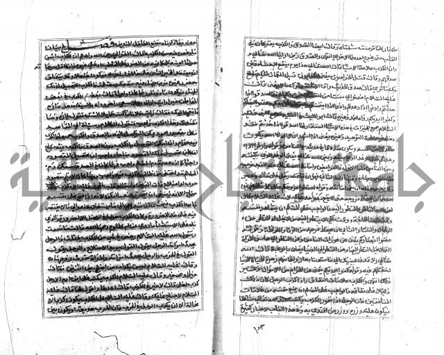 تبين المحارم 