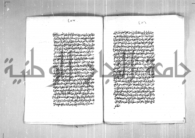 فتح الوهاب بشرح منهج الطلاب  الجزء الثاني