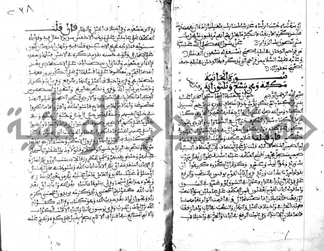 الكشاف جزء 5 