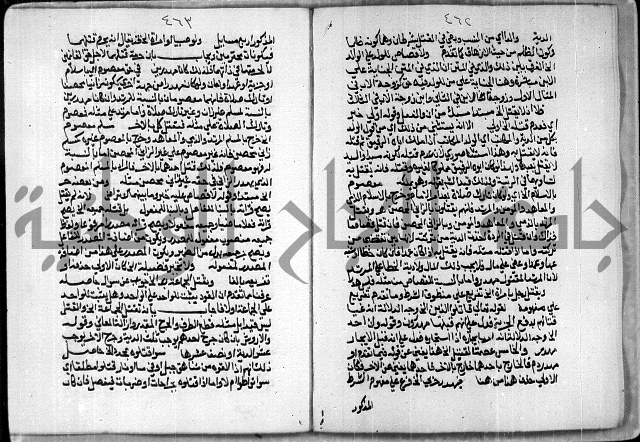 مخطوط رقم 7 من مخطوطات ال قمحاوي