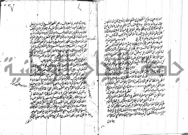 مهمات المفتين للحنفية