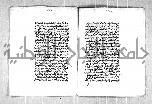 فتح الوهاب بشرح منهج الطلاب الجزء الاول