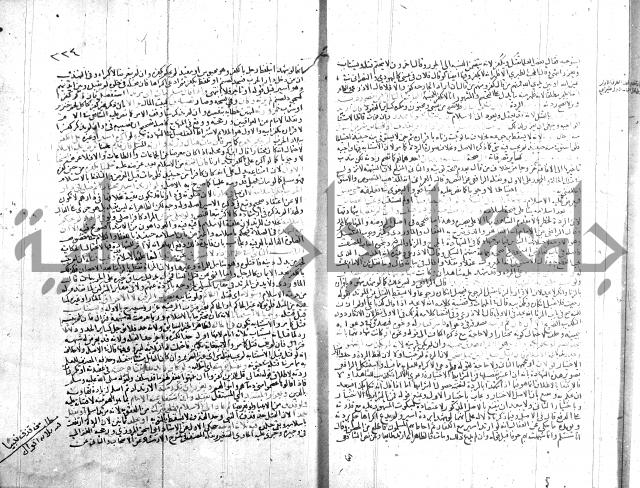 شرح الروض ج2