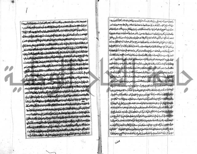 تبين المحارم 