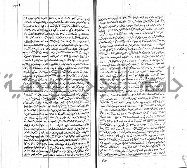 شرح لطايف الاشارات ابن قاضي سماوية