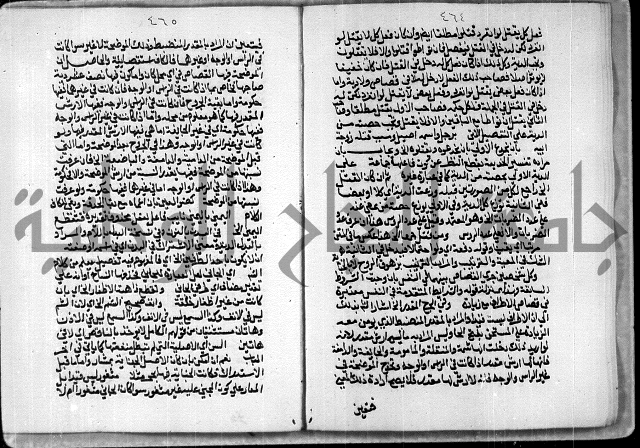 مخطوط رقم 7 من مخطوطات ال قمحاوي