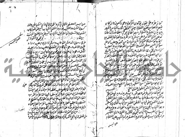 مهمات المفتين للحنفية