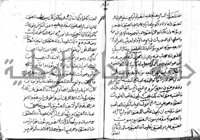 منهج الوصول الى تحرير الاصول 