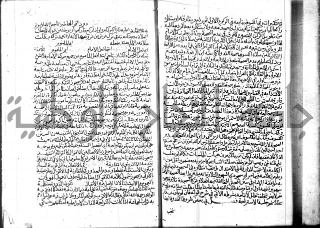 نهاية المحتاج الجزء الاول