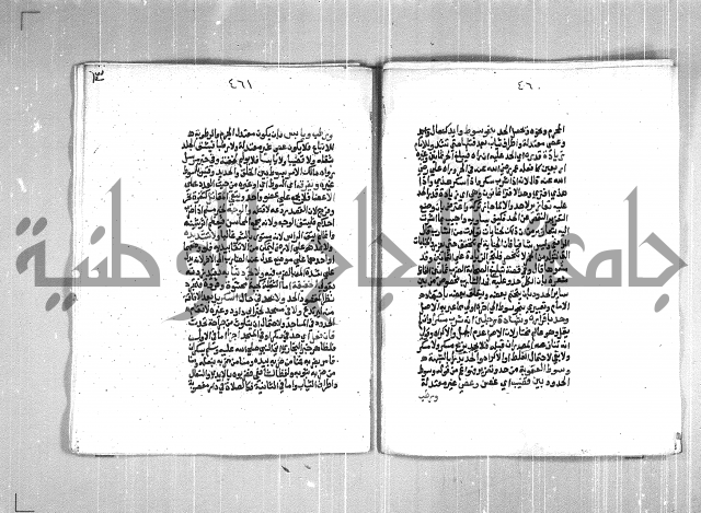 فتح الوهاب بشرح منهج الطلاب  الجزء الثاني