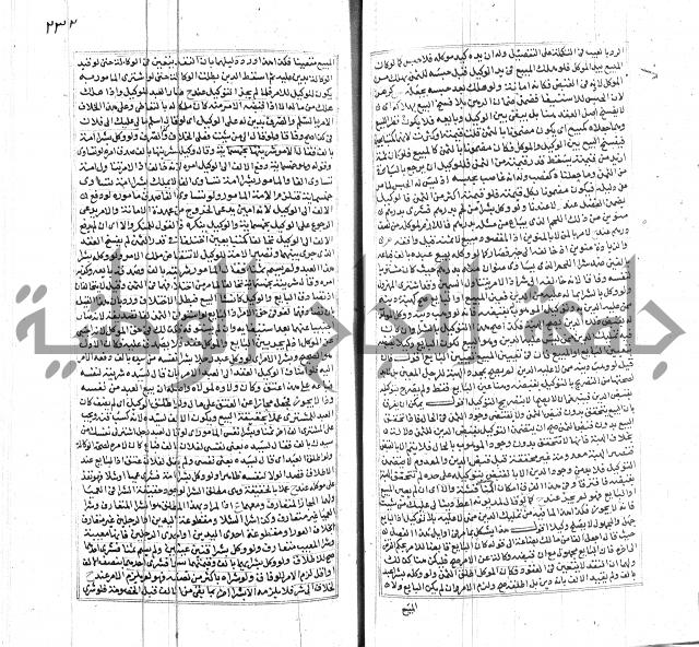 شرح لطايف الاشارات ابن قاضي سماوية