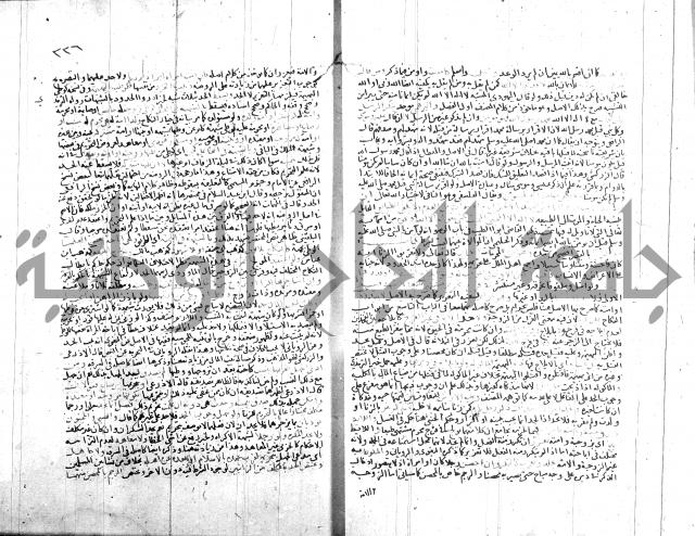 شرح الروض ج2