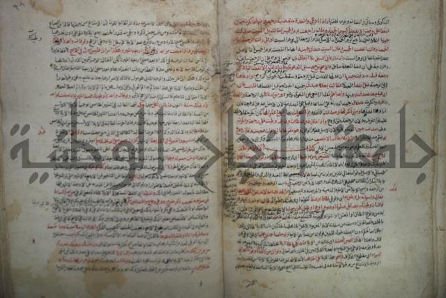 نهاية المحتاج الى شرح  المنهاج الجزء الثاني 