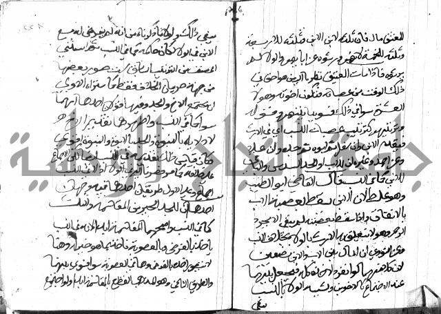 منهج الوصول الى تحرير الاصول 