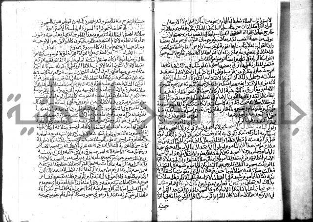 نهاية المحتاج الجزء الاول