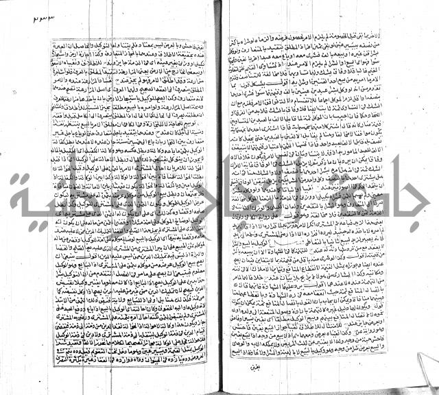 شرح لطايف الاشارات ابن قاضي سماوية